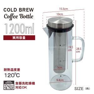 Felio COLD BREW コーヒーボトル...の詳細画像4