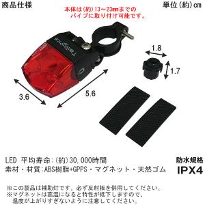 走ると光る自転車専用セーフティライト F211...の詳細画像3