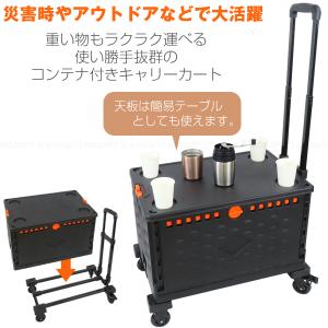 Felio 折りたたみコンテナ付キャリーカート...の詳細画像1