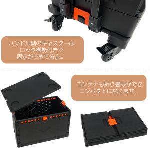 Felio 折りたたみコンテナ付キャリーカート...の詳細画像3