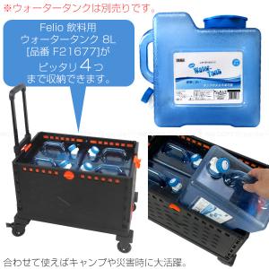 Felio 折りたたみコンテナ付キャリーカート...の詳細画像4