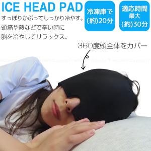 頭すっぽりクール F22117 「コンパクト便...の詳細画像1