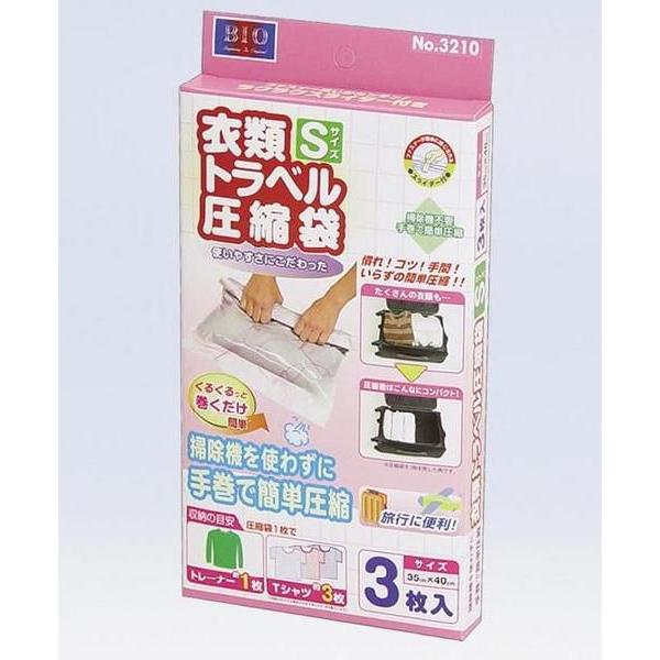 衣類トラベル圧縮袋Sサイズ 3枚入り