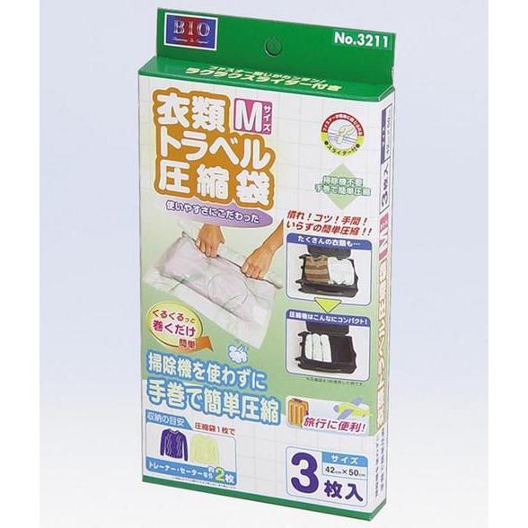 衣類トラベル圧縮袋Mサイズ 3枚入り