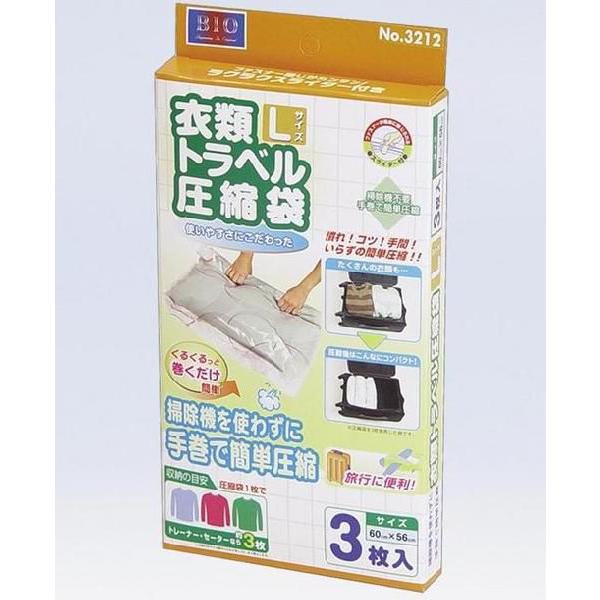 衣類トラベル圧縮袋Lサイズ 3枚入り