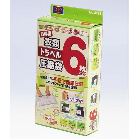 衣類トラベル圧縮袋 お買い得6枚パック