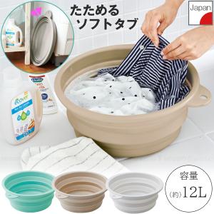 伊勢藤 バケツ 折りたたみ / ソフトバケツ ミニ I-536 : 住マイル