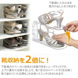 靴収納ハーフ I-558 / 靴収納 シューズ...の詳細画像1