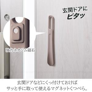 マグネットくつべら 30cm I-651 「ゆ...の詳細画像1