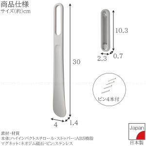 マグネットくつべら 30cm I-651 「ゆ...の詳細画像4