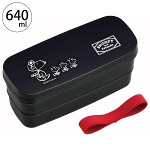 OSK 松花堂弁当箱 600ml スヌーピー ブラック / 弁当箱 2段 食洗