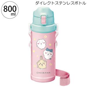 OSK（オーエスケー） 水筒 800ml ちいかわ ダイレクトステンレスボトル