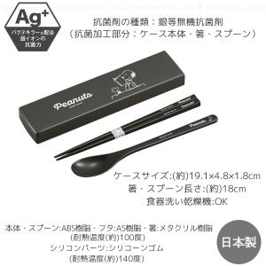 引フタコンビ 18cm スヌーピー ブラック ...の詳細画像2