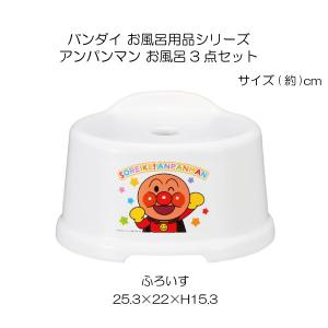 アンパンマン お風呂3点セット / お風呂 グ...の詳細画像1