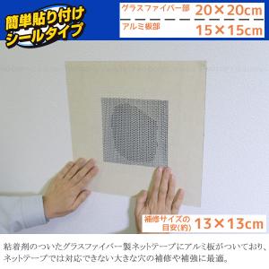 大穴補修用ウォールリペアパッチ 15×15cm...の詳細画像1