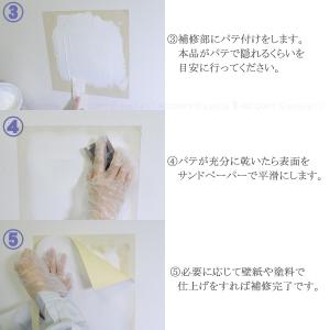 大穴補修用ウォールリペアパッチ 15×15cm...の詳細画像3