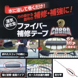 COBRA ファイバー補修テープ CB-001...の詳細画像1
