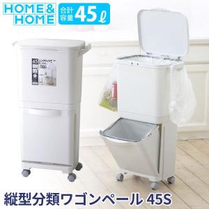 H&H 縦型分類ワゴンペール 45W グレー 「送料無料」/ 分別 ゴミ箱