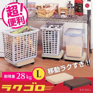 ラクゴロLの商品画像