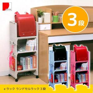 NORM ランドセルラック ミニ WH×NA 97608 「送料無料」 : 住マイル