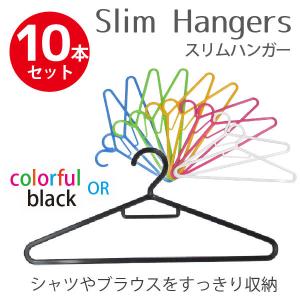 ラバーグリップハンガー 「10本セット」 : 住マイル - 通販