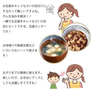 豆腐カッター TFC1の詳細画像1