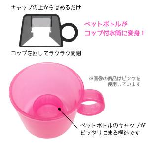 ペットボトル キャップコップ 「コンパクト便」...の詳細画像1
