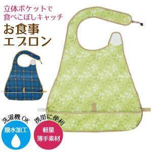 【おみそ様オーダー仕上がり確認用】ポケット付き お食事エプロン おみそ様オーダー仕上がり確認用】ポケット付き お食事エプロン