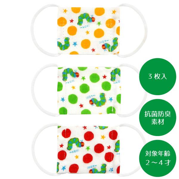 ベビー用ガーゼマスク3P 2〜4才 はらぺこあおむし 「普通郵便送料無料」/ マスク ガーゼ 綿 赤...