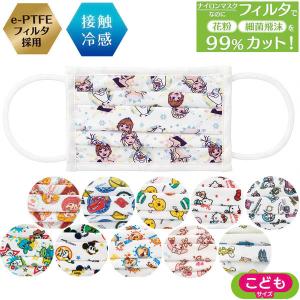 子供用マスク キャラクターの商品一覧 通販 Yahoo ショッピング