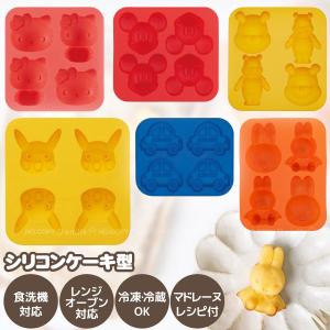 sanrio（サンリオ） シリコンスポンジケーキ型 焼き型 ポムポムプリン