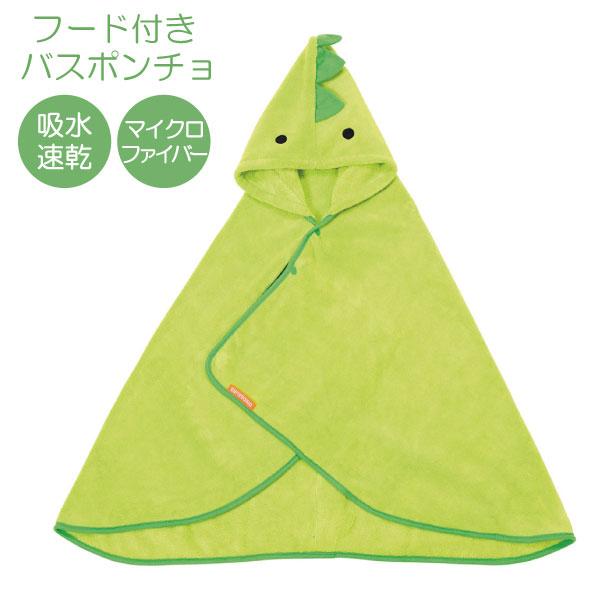 吸水速乾 フード付き バスポンチョ ディノサウルス / フード付き バスタオル タオル 子供用 キッ...