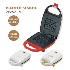 ワッフルメーカー 「送料無料」/ キャラクター ワッフル メーカー ふっ素加工 顔型 ホットケーキミックス 家電 焼き印 子供 子ども 人気 ブランチ スケーター｜smile-hg