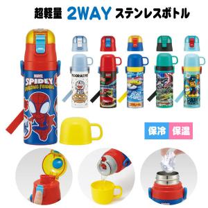 スケーター 保温 保冷 超軽量 2WAY ステンレスボトル 430ml おしりたん