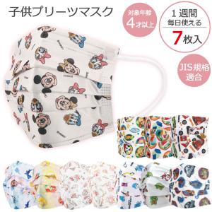 子供立体マスク 4才〜 「ポスト投函送料無料」/ 子供 立体マスク