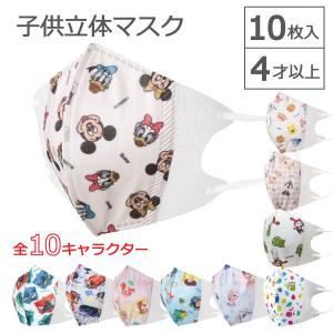 Disney（ディズニー） 不織布子供マスク 4才〜 7枚入 「ポスト投函送料