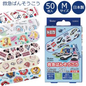 救急バンソウコウ Mサイズ 50枚入 「ポスト投函送料無料」/ ばんそうこう キャラクター絆創膏 バンソウコウ 怪我 傷 子ども 子供用 子ども用 キッズ プリント｜smile-hg