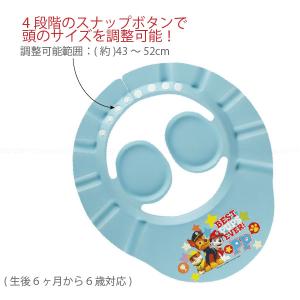 耳ガード付きシャンプーハット 「定形外郵便送料...の詳細画像2