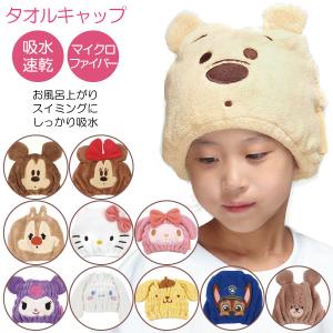 吸水速乾 タオルキャップ 「ポスト投函」/ ヘアキャップ
