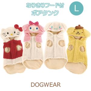 スケーター ボアタンク なりきりフード付き (S/M/L) ハローキティ