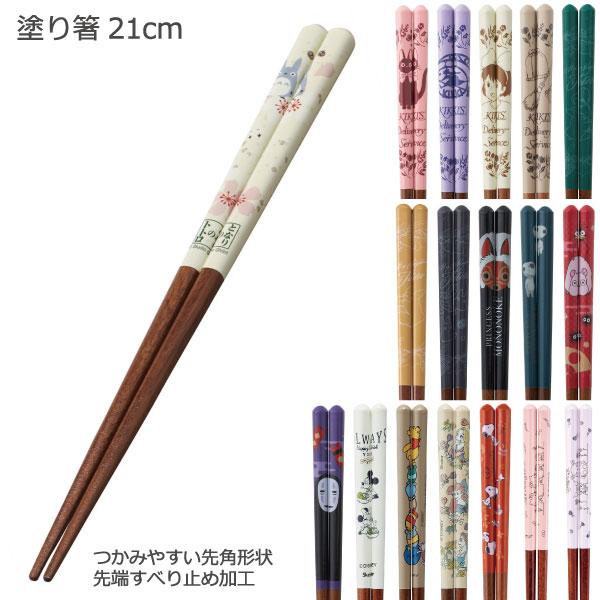 塗り箸 21cm 「普通郵便送料無料」/ 箸 はし お箸 大人用 女性用 レディース 和柄 お土産 ...