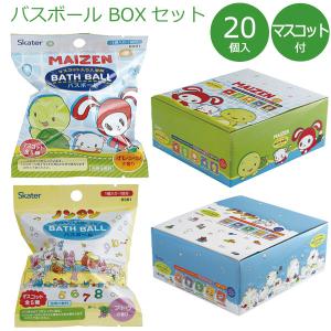 マスコット入り バスボール BOXセット 20個入り 「送料無料」/ バスボム おもちゃ 子供 入浴剤 バス グッズ マスコット ギフト お風呂 キャラクター｜smile-hg