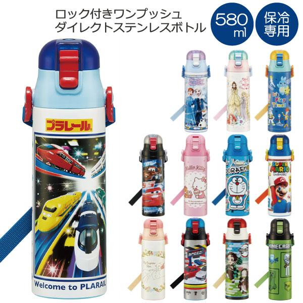 ロック付き ワンプッシュ ダイレクト ステンレスボトル 580ml / ワンタッチ 水筒 ディズニー...