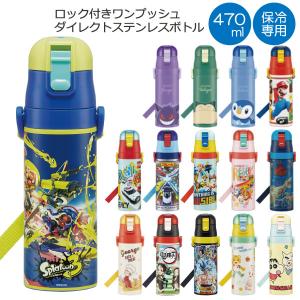 □在庫限り・入荷なし□子供用水筒 ポケットモンスター XY メガシンカ