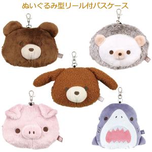 San-X すみっコぐらし ぬいぐるみリールパスケース PB69301