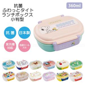 sanrio（サンリオ） □在庫限り・入荷なし□お弁当箱 角型 シュガー