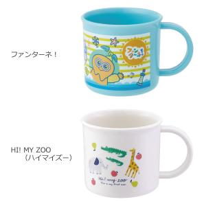 抗菌 食洗機対応 プラコップ 200ml / ...の詳細画像4
