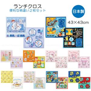ランチクロス ナフキン ユニコーン 子供 （ 幼稚園 保育園 お弁当包み