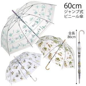 ハローキティ ビニール傘 傘 大人用 60cm 手開き 60センチ 軽量 グラス