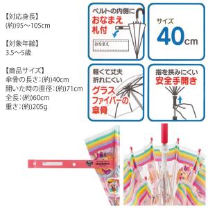 子ども用 ビニール傘 40cm / 対応身長 ...の詳細画像1